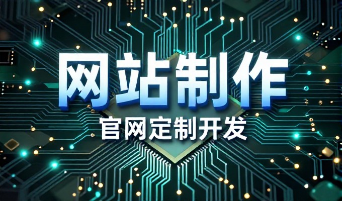 Wap建站程序的核心要素与实施路径