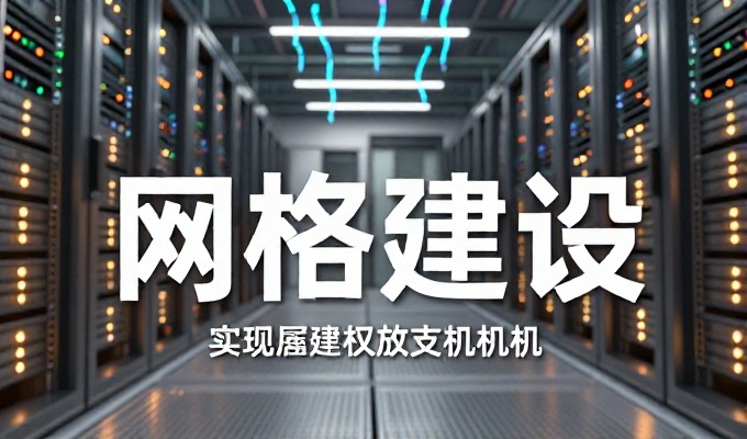 Wap建站程序的核心要素与实施路径