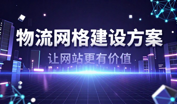 2026年引流推广方法全景解析,从站点架构到用户留存全流程指