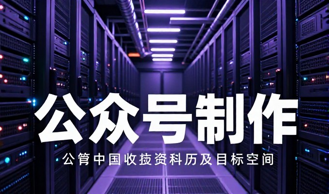 如何选择伍佰亿搜索引擎的建站方案,从需求对齐到持续迭代