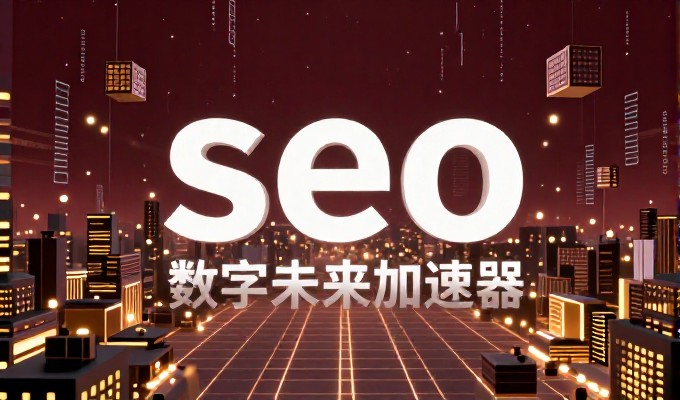 误区，认为新网站建设可以简单复制前辈的模板而无需重新思考业务