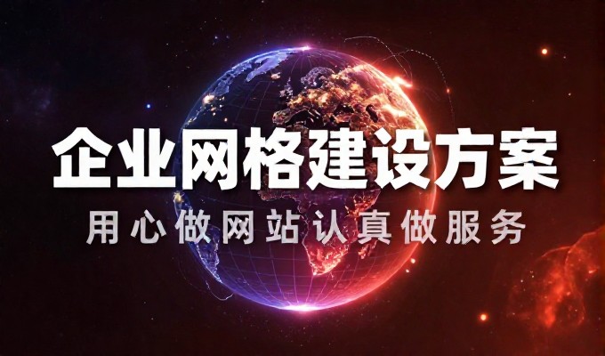 重庆本地企业网站建设是否值得投入投资与专业服务评估