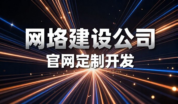 从苏州品牌定位到站点落地,核心路径是什么