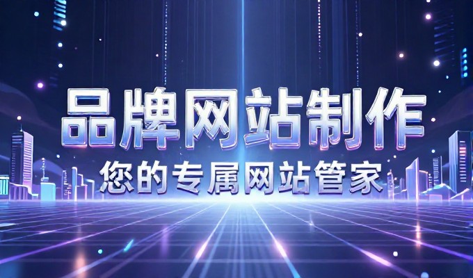 构建高转化网站的常见误区与正解