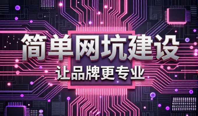 优秀网站欣赏指南,企业站点建设全流程解析