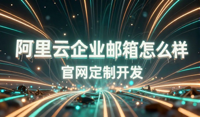 柒零叁的业务场景与需求分析,专业团队的项目实施路径,选型标准