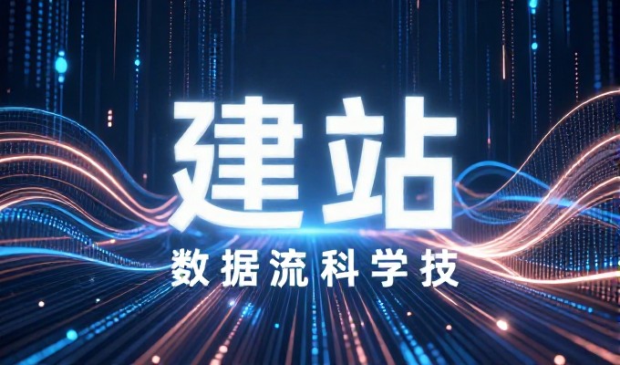 单页网站建设的路径与心态对比