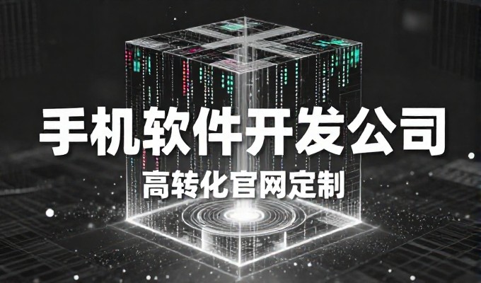 从需求规划到上线运营,东莞商城网站建设全流程指南