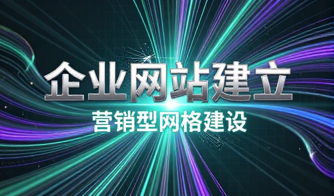 大连网站制作报价清单,从项目立项到最终落地的实战指南