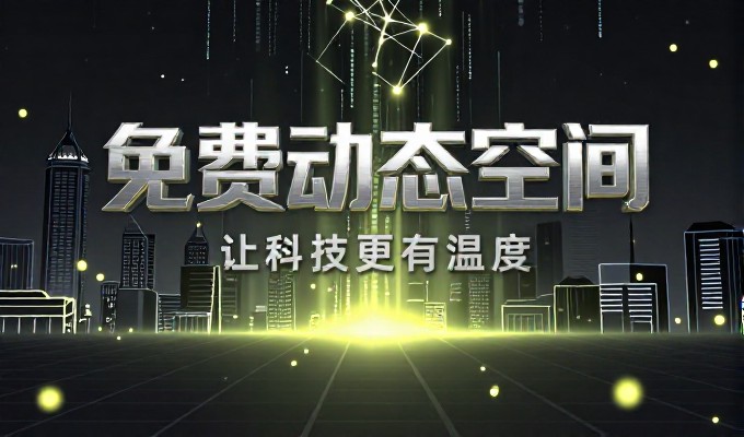 新产品的建站规划需要从方案到落地全链路审视