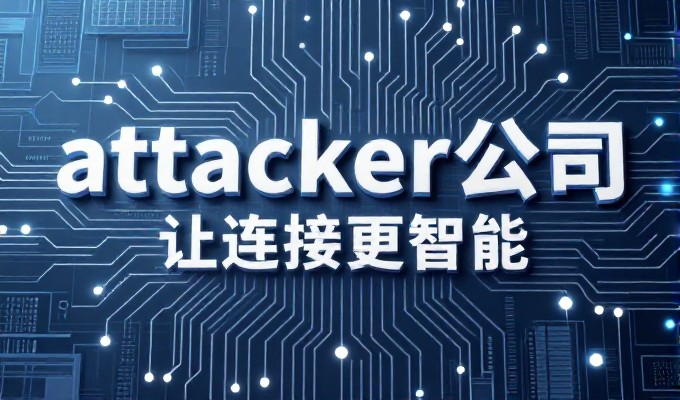 在线网站代理服务的选型与实施路径
