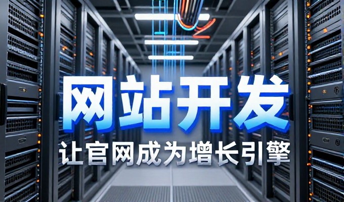 在线网站代理服务的选型与实施路径