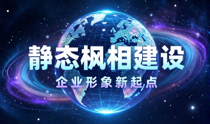 站点建设需求评估清单