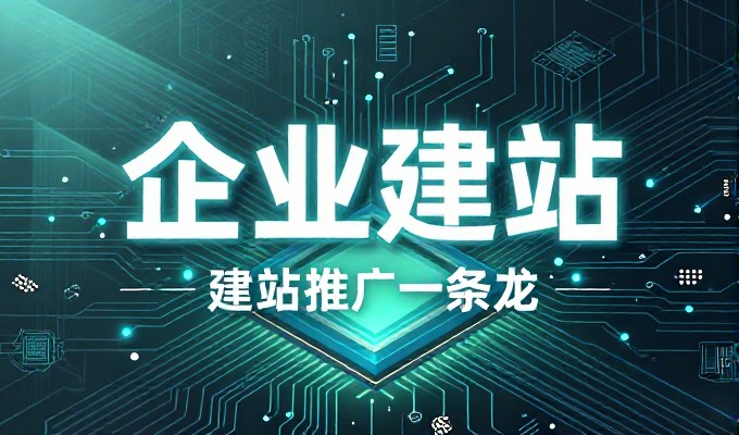企业网站维护,自行操作与专业运营的差异