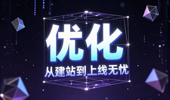 泰安bbs站点建设应遵循技术稳定性与业务场景的双重考量