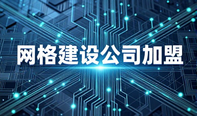 商机互联与企业站点建设的对接时刻