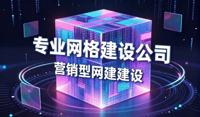 济南企业网络推广的核心环节与选型指南