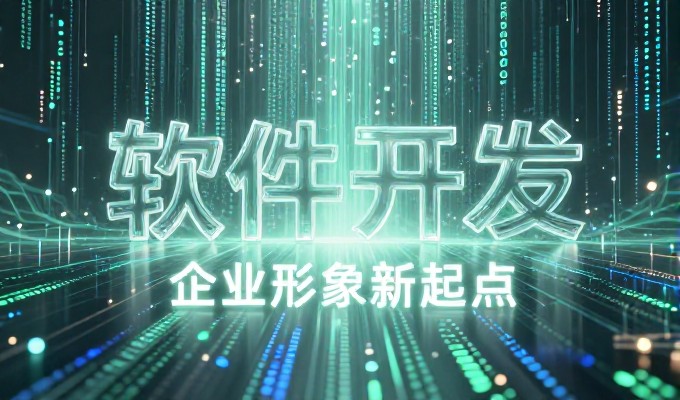 站位评估与需求匹配,企业官网建设路径解析