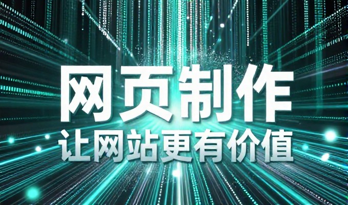 北京地铁网站建设与运营实务指南