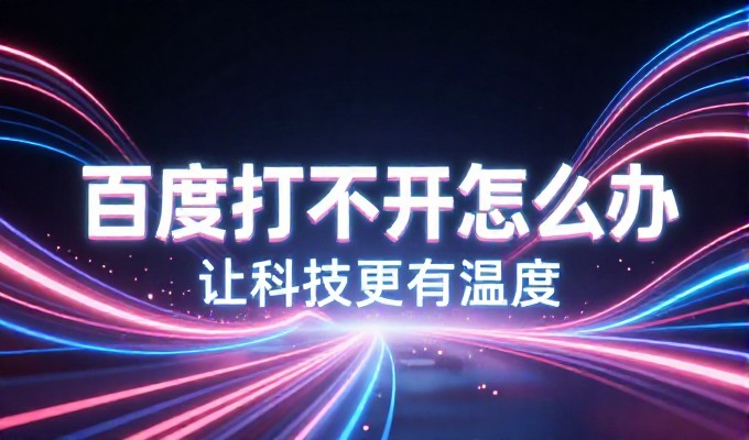 网页设计报告的核心思考,从用户视角构建实用平台