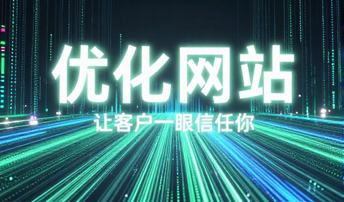 集团网站设计的行业认知与落地路径