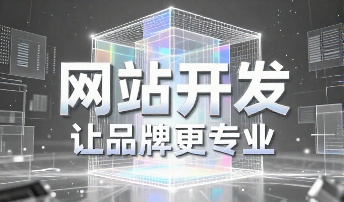 网页设计中浪漫的视觉触点 8 个关键考量点