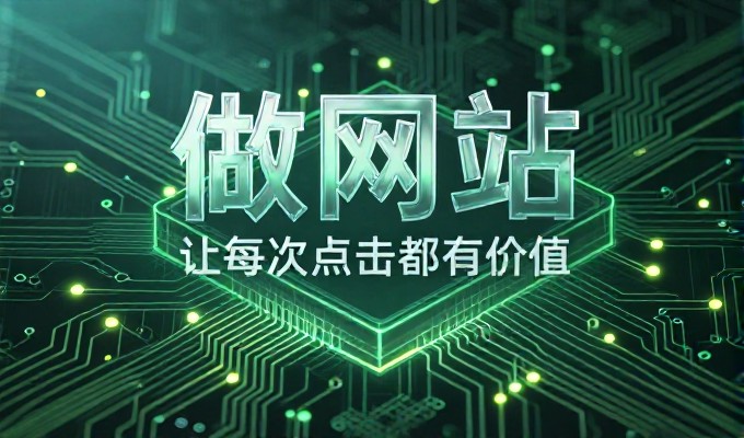 如何搭建高效转化门户,专业建站服务能化数字化投入为实打实的业