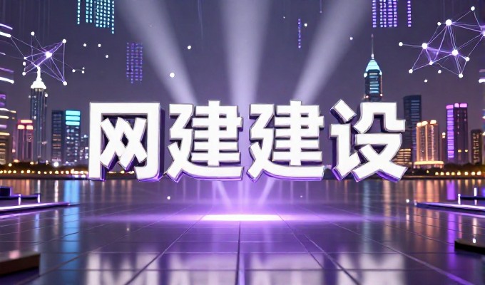企业官网建设的价值评估与实务建议