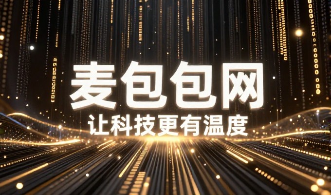 东莞企业个人网站建设全流程解析与选型指南