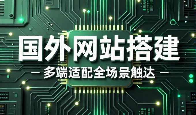 2026年秦皇岛网站优化趋势与实施路径