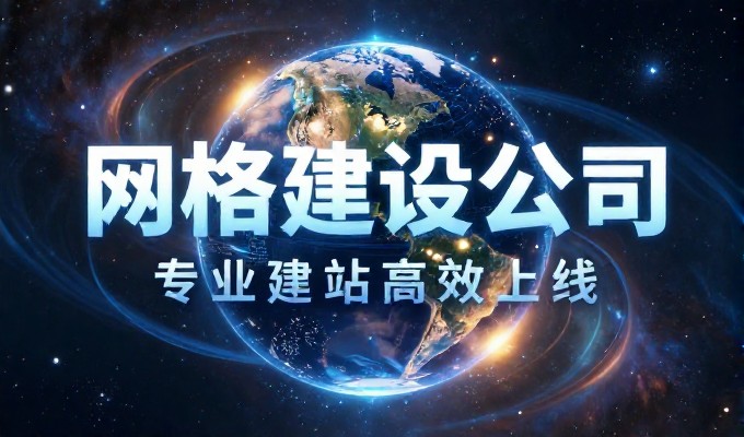 龙岩企业建站需求常见痛点与五个核心环节解析