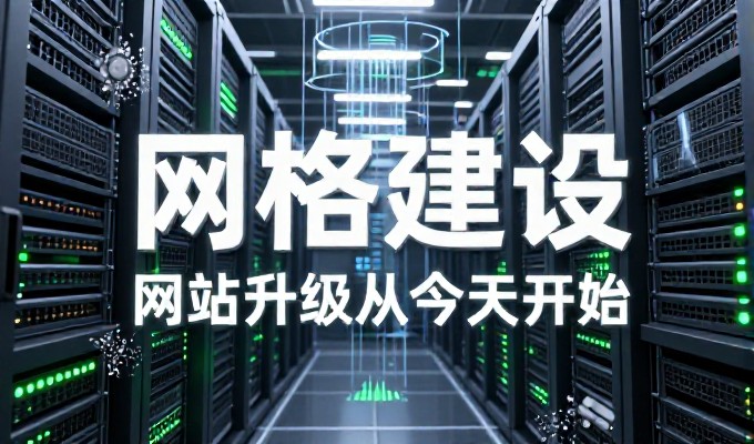 围绕浙江省监理协会的网站建设实践,从合规要求到商业价值的全链