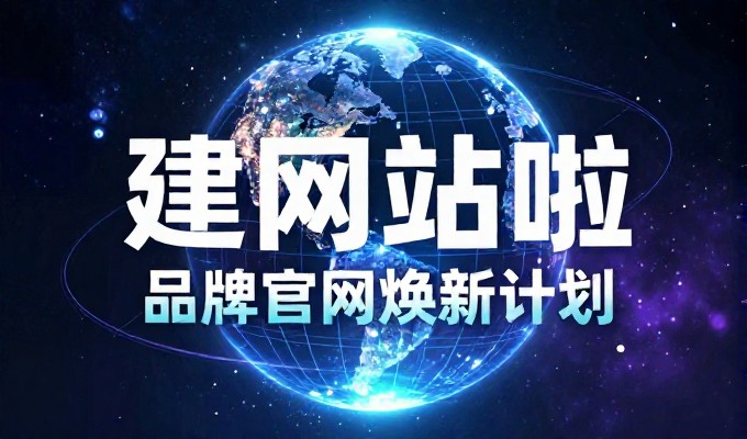 以小辣猫为切入点,探讨企业网站建设的价值与选择路径
