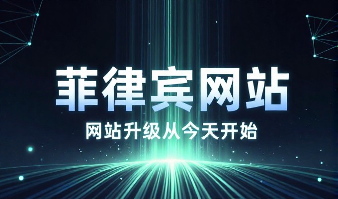 2026年企业网站建设时,空间备案新要求如何融入战略布局
