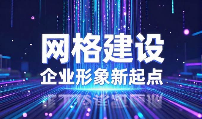 2026年企业网站建设时,空间备案新要求如何融入战略布局