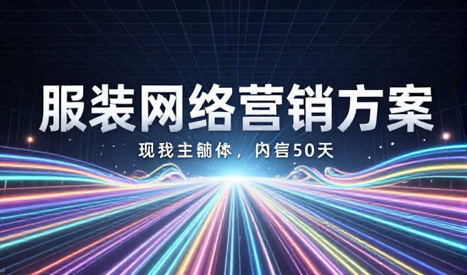 网站优化培训,企业实战案例解析与落地路径