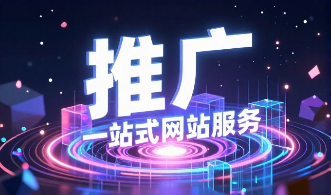 网站优化培训,企业实战案例解析与落地路径