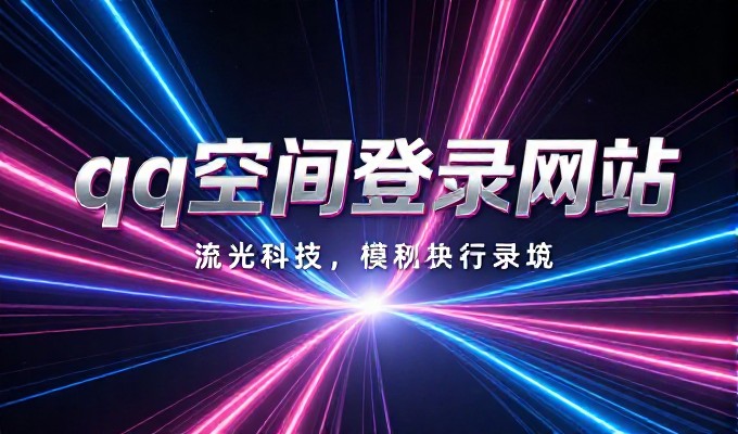 在签署网站建设合同前必须核查的关键条款与最佳实践