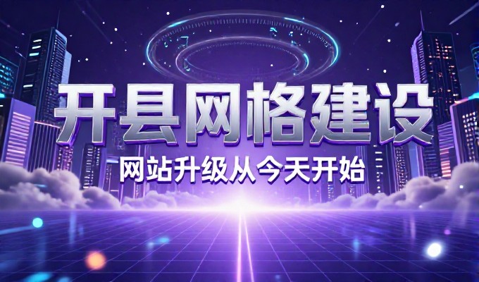 英文站点seo实战指南,从需求到落地的全流程解析