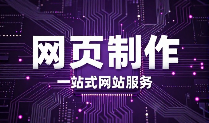 山西地区企业网站建设的关键考量与选择指引