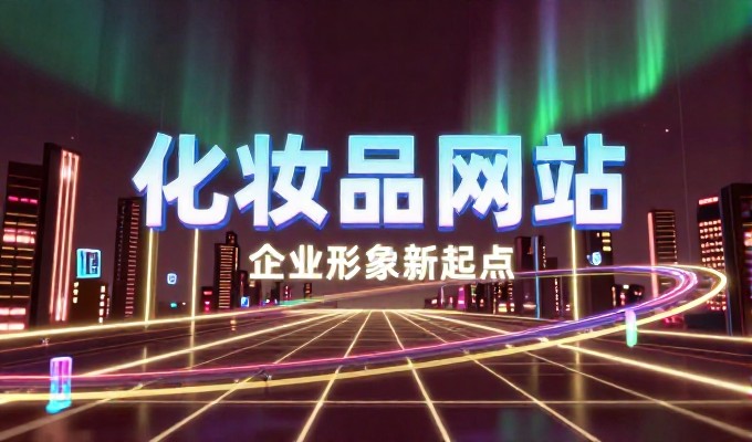 山西地区企业网站建设的关键考量与选择指引