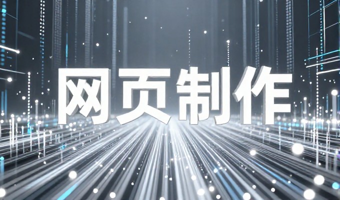 音乐网站设计,从需求拆解到落地方案的完整路径
