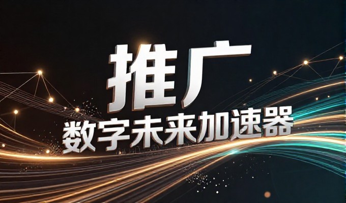 从需求清晰到方案定制,如何理顺建站路径
