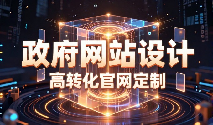 避免网站建设常见误区,从需求到上线再迭代的全链路思考