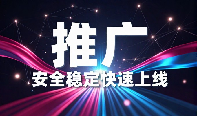 明确预算边界,避免建设盲目投入