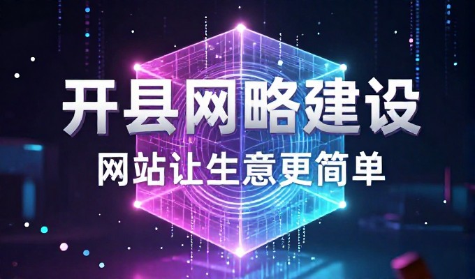 构建保定企业数字化形象,需要专业的网站建设方案