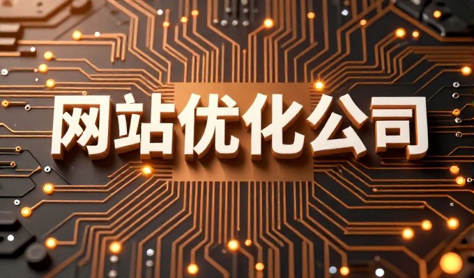 宝安网站建设,全面评估与选型指南