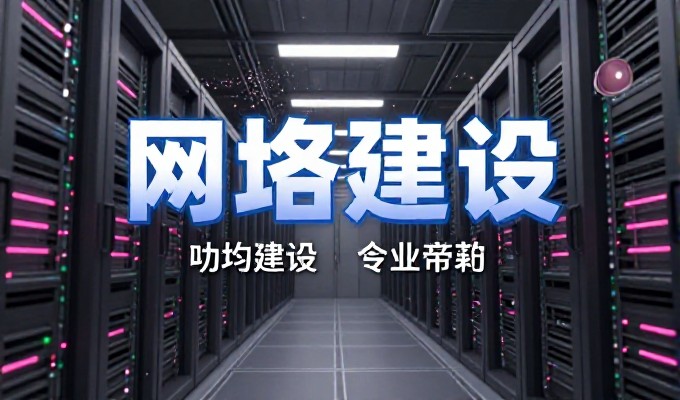 从无到有,如何选择可靠的建站服务平台