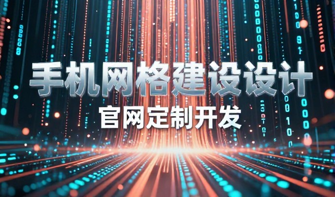 企业官网建设的基本认知与系统性流程指南