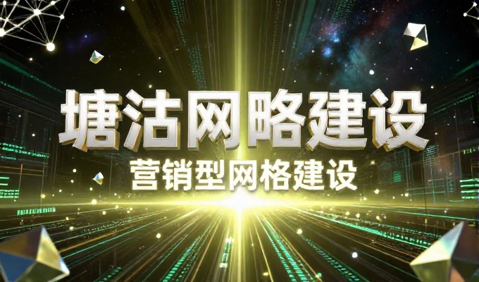 企业如何在域名升级过程中把握技术与业务的平衡